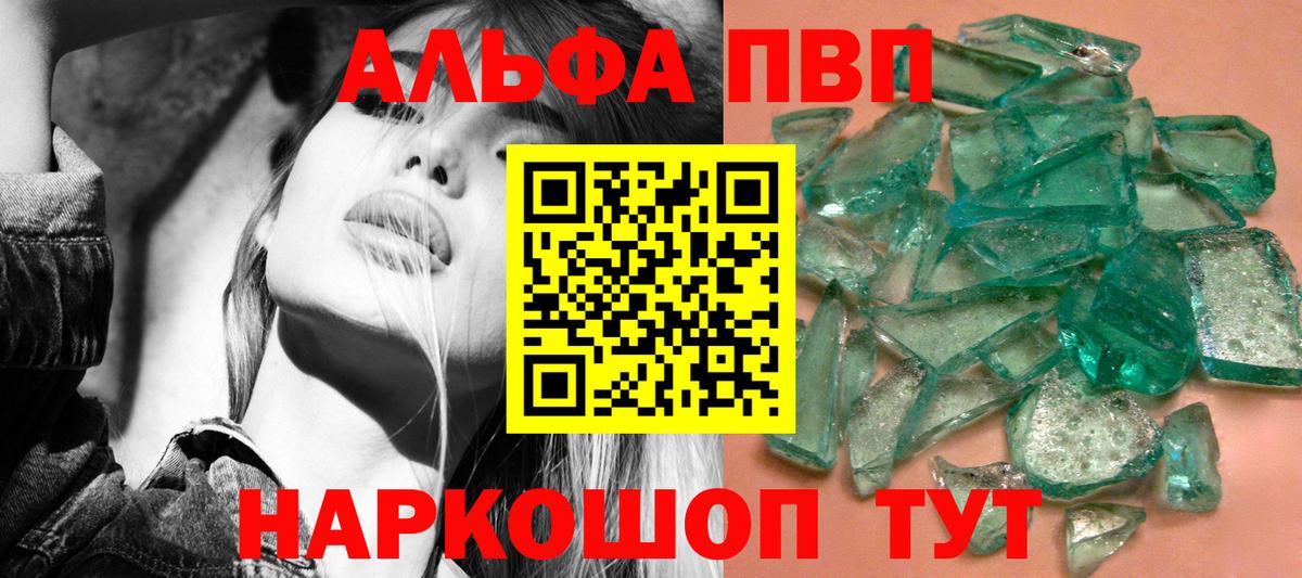 Alpha-PVP мука Нижнеудинск