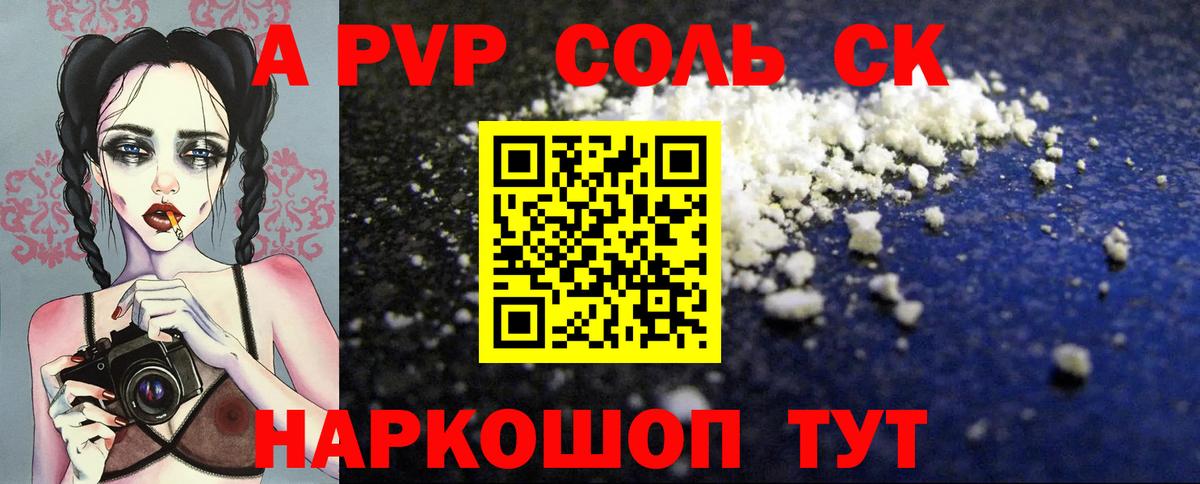 Нижнеудинск  A-PVP  Alpha-PVP мука  где купить наркоту  APVP Соль  Вход с VPN 