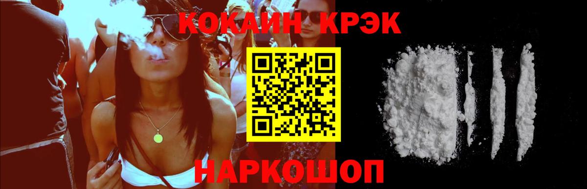 наркота  Вход с VPN  COCAIN  КОКАИН VHQ  Нижнеудинск  Cocaine VHQ 