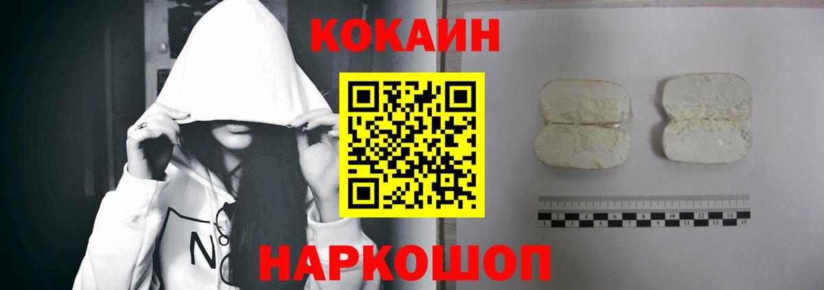 КОКАИН 97% Нижнеудинск
