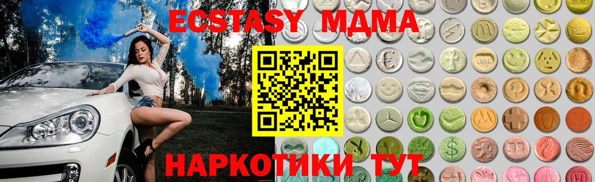 Ecstasy 280мг Нижнеудинск