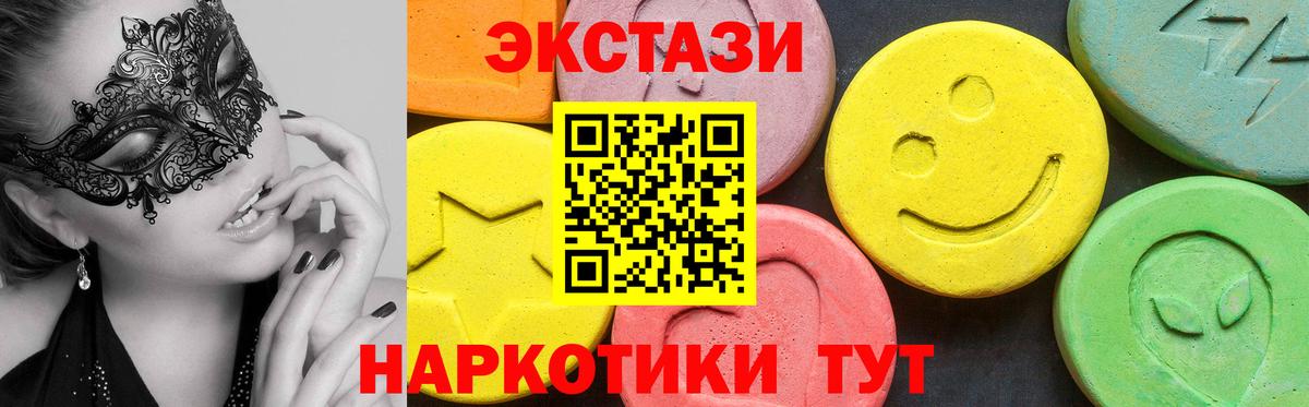 Ecstasy таблы  Вход с VPN  ЭКСТАЗИ  ЭКСТАЗИ Punisher  Нижнеудинск 