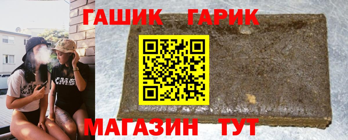ГАШИШ ice o lator Нижнеудинск