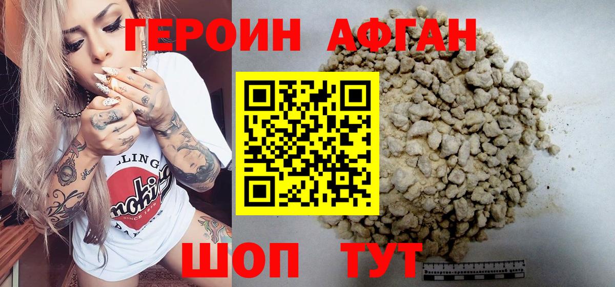 Героин Heroin Нижнеудинск