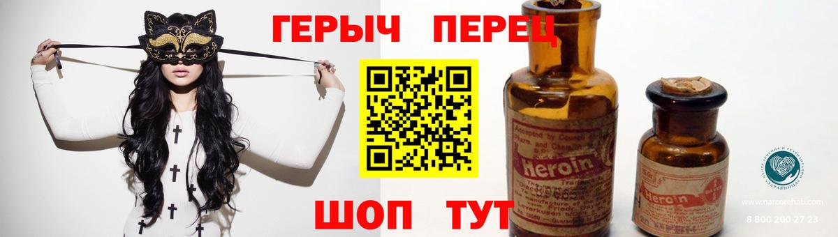 Героин  Героин хмурый  Вход с VPN  Нижнеудинск 