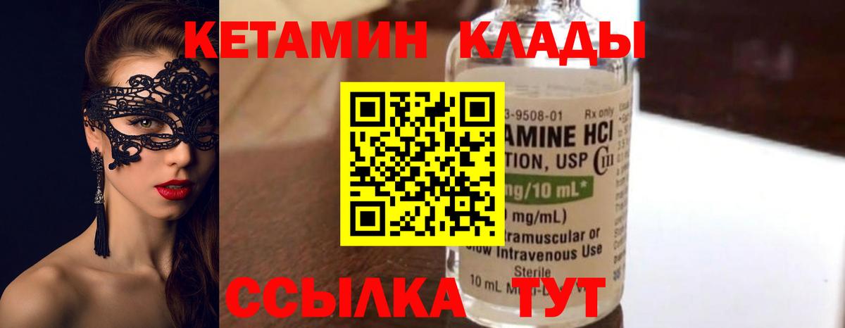 Нижнеудинск  Кетамин ketamine  Вход с VPN 
