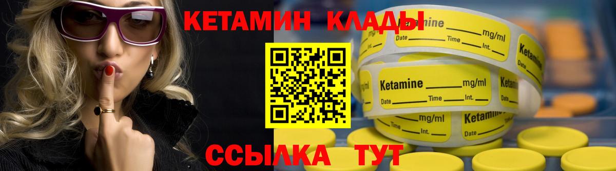 Кетамин ketamine Нижнеудинск