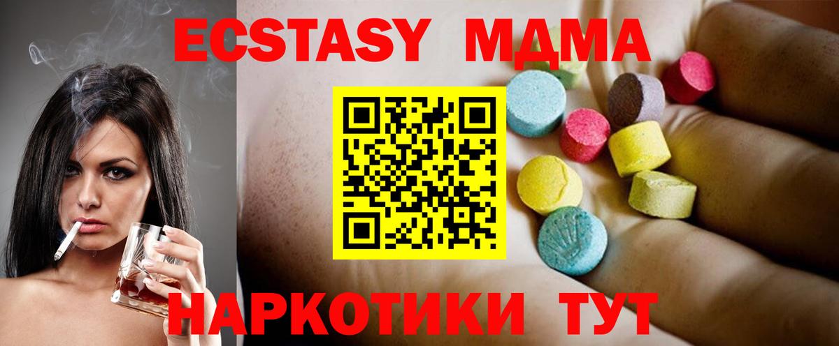 MDMA Molly  Вход с VPN  МДМА  MDMA crystal  Нижнеудинск 