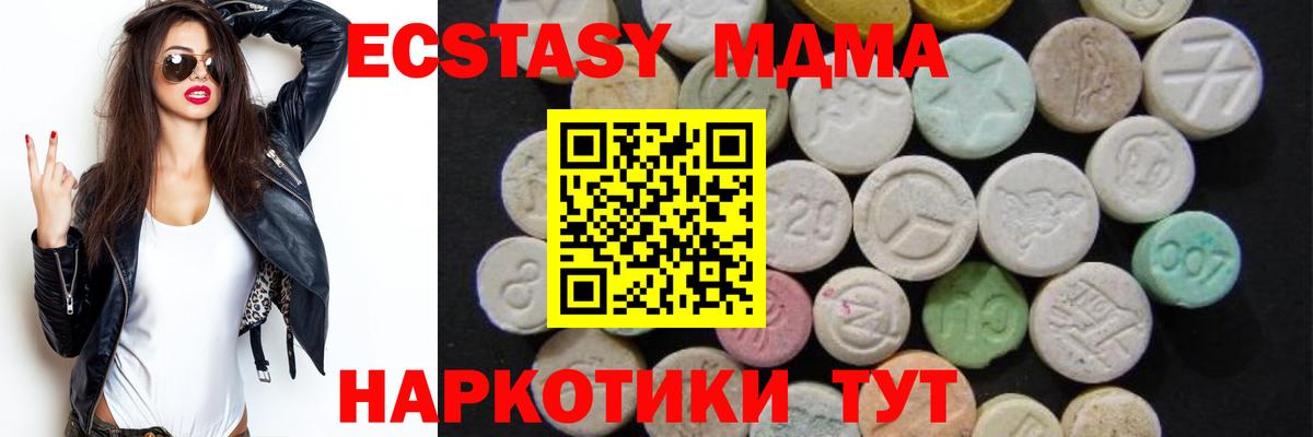 МДМА VHQ Нижнеудинск