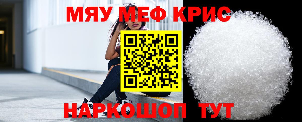 Меф VHQ  Меф  Мефедрон  МЕФ мука  Вход с VPN  Нижнеудинск 