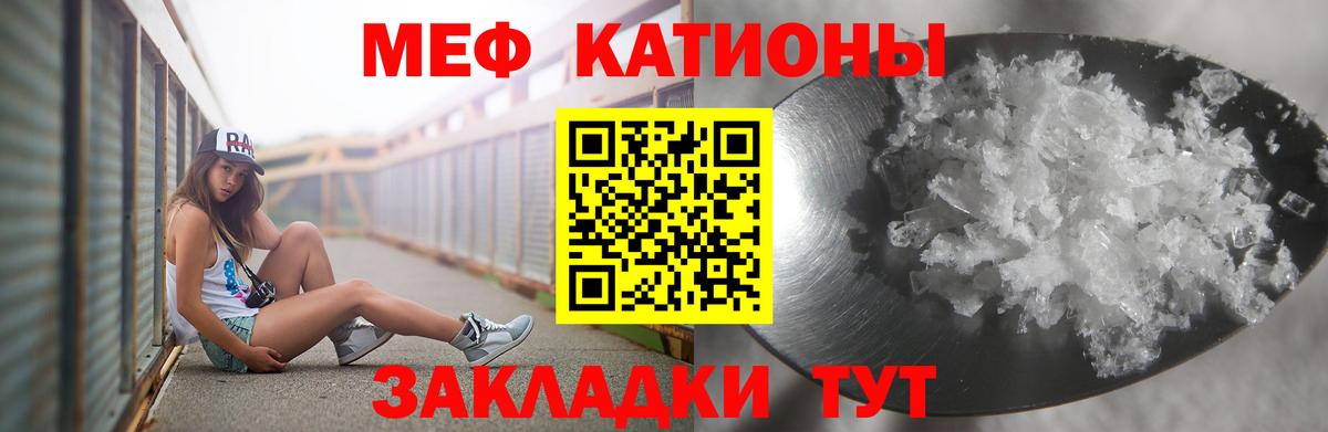 Мефедрон кристаллы Нижнеудинск