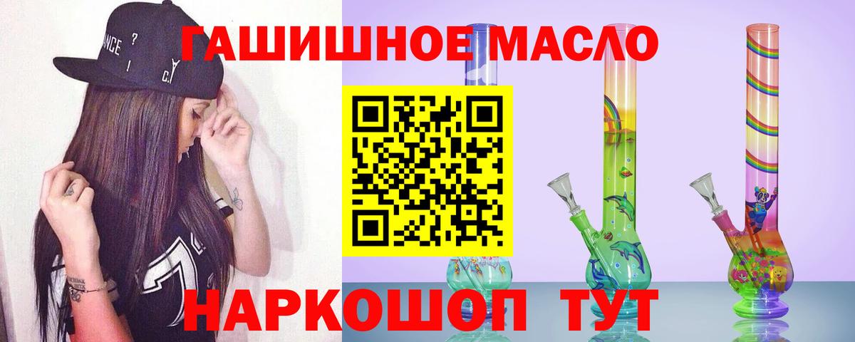 ТГК жижа  ТГК Wax  Нижнеудинск  Вход с VPN 