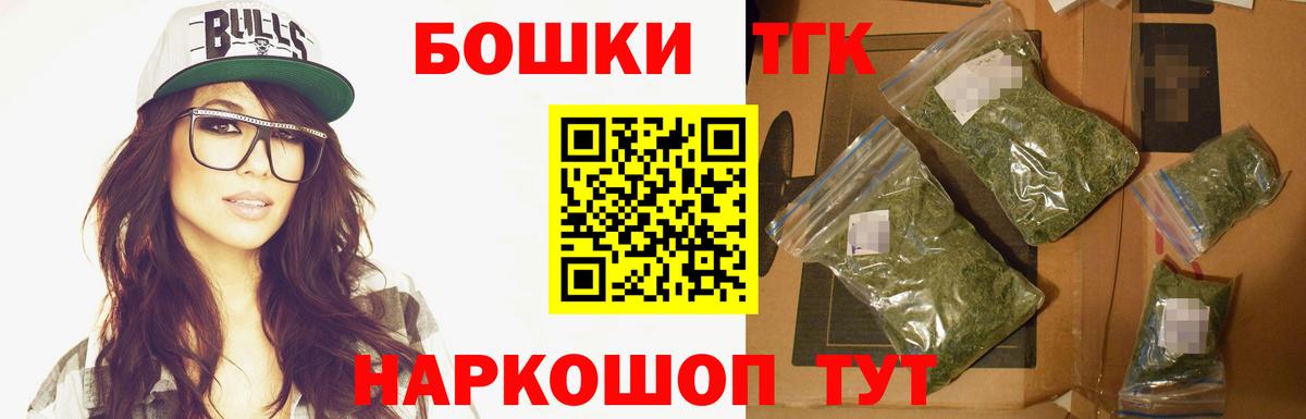 Конопля THC 21% Нижнеудинск